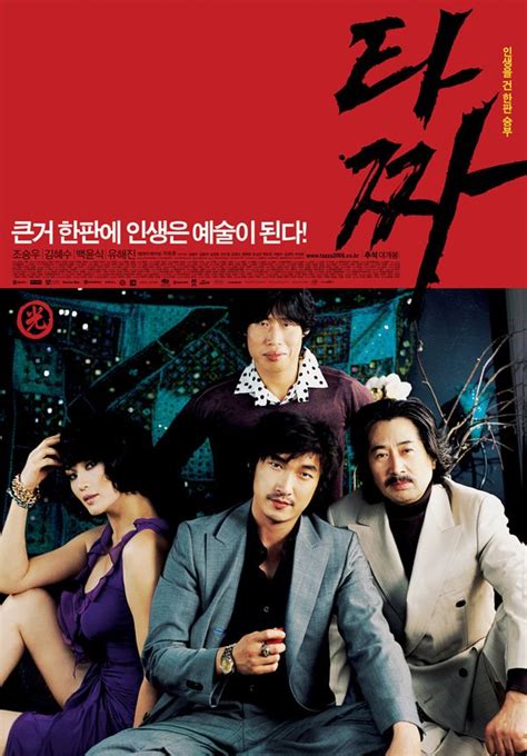 korean gambling movie|Tazza: The High Rollers .